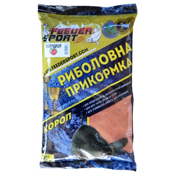 Підгодовування для риболовлі, Feeder Sport Карп, 1кг, смак Полуниця